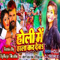 Holi Me Halla Kar Deba (Khesari Lal Yadav) Dj Raja Tilouthu